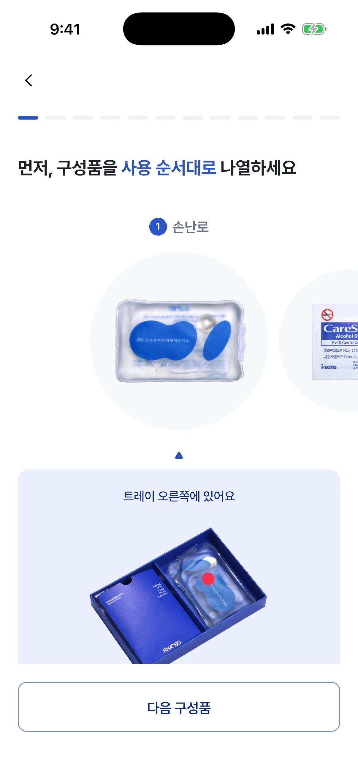 채혈 가이드: 구성품을 사용 순서대로 나열하기(손난로)