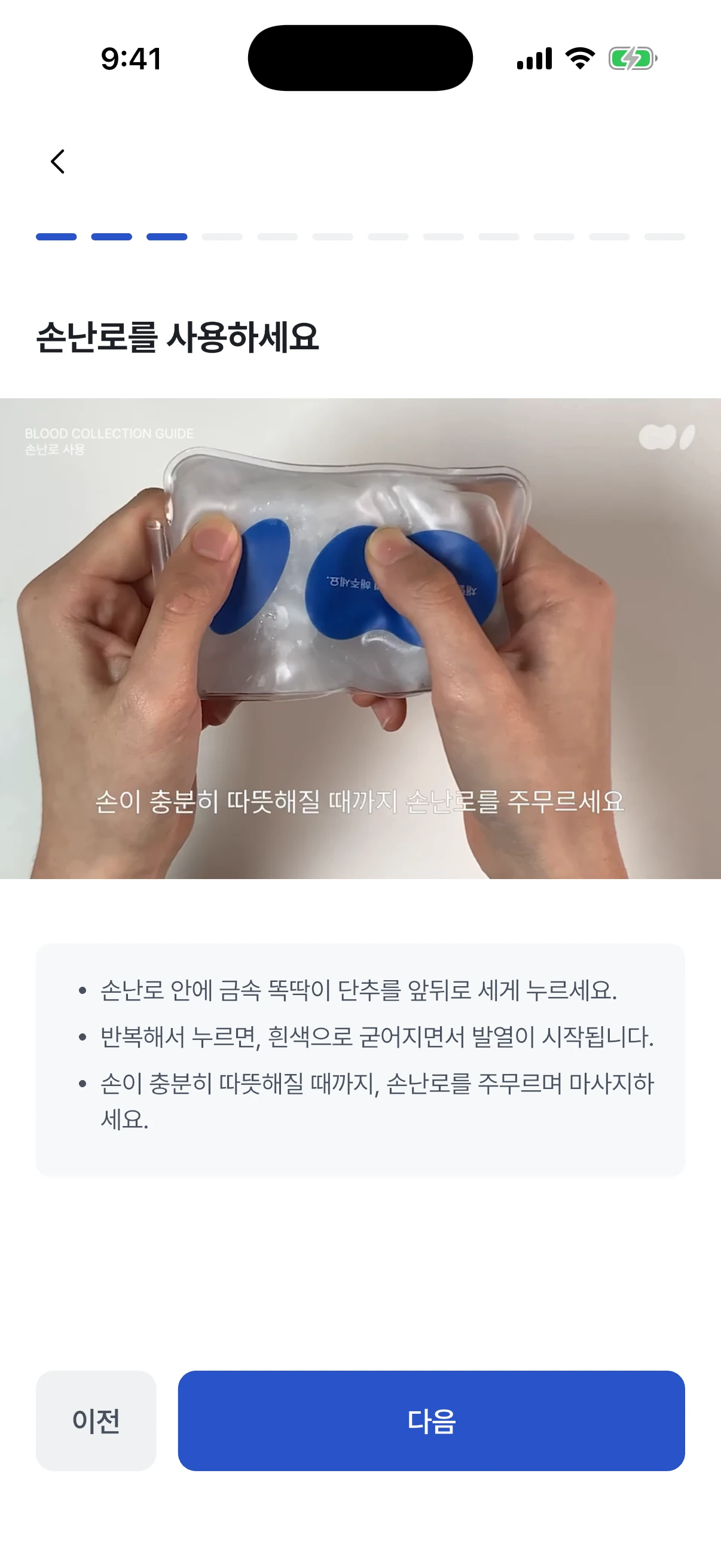 손난로 사용 영상