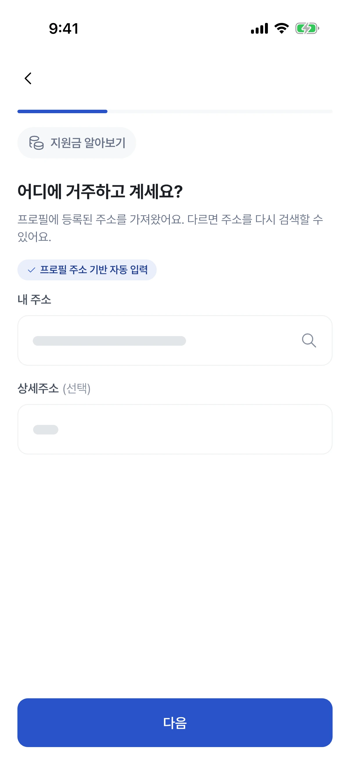 거주지(주소는 가림)