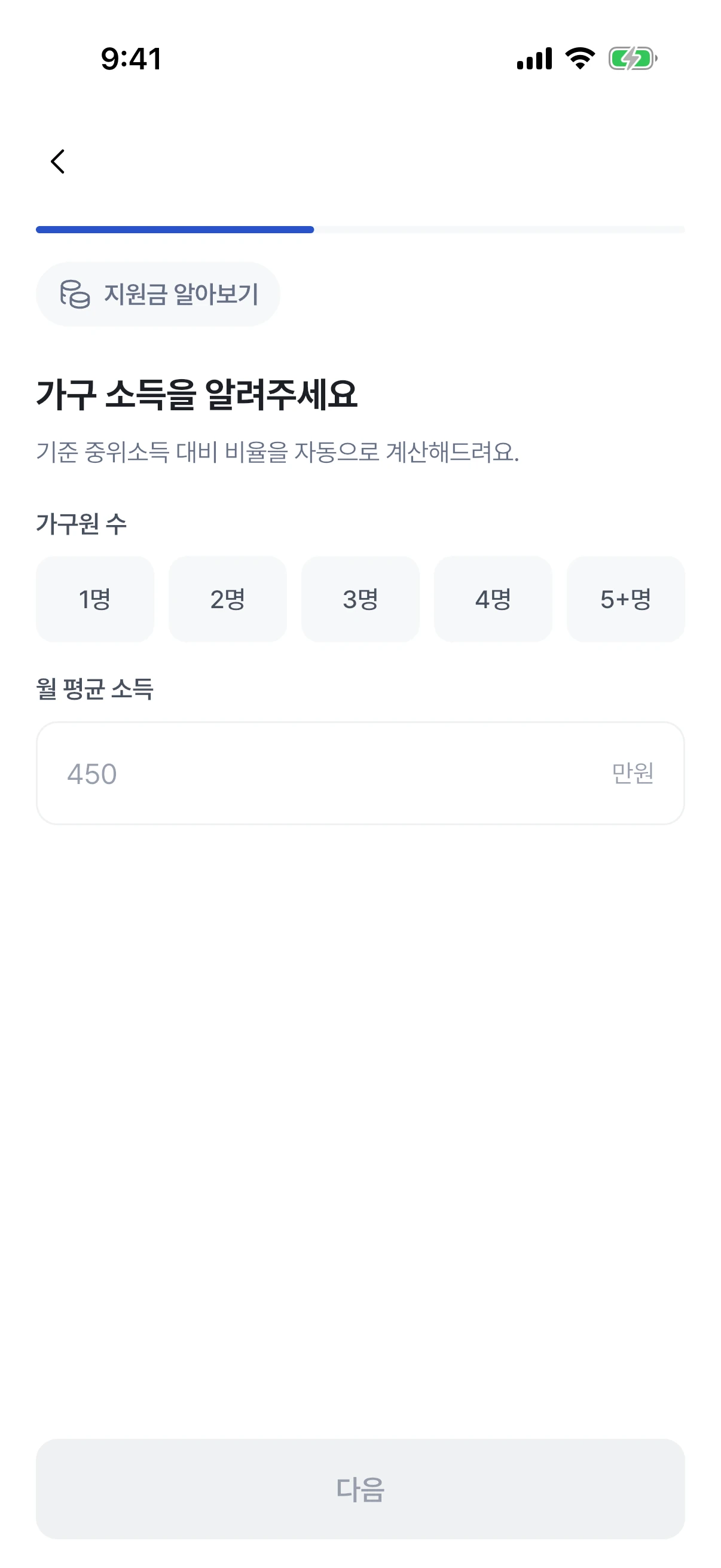 가구 소득