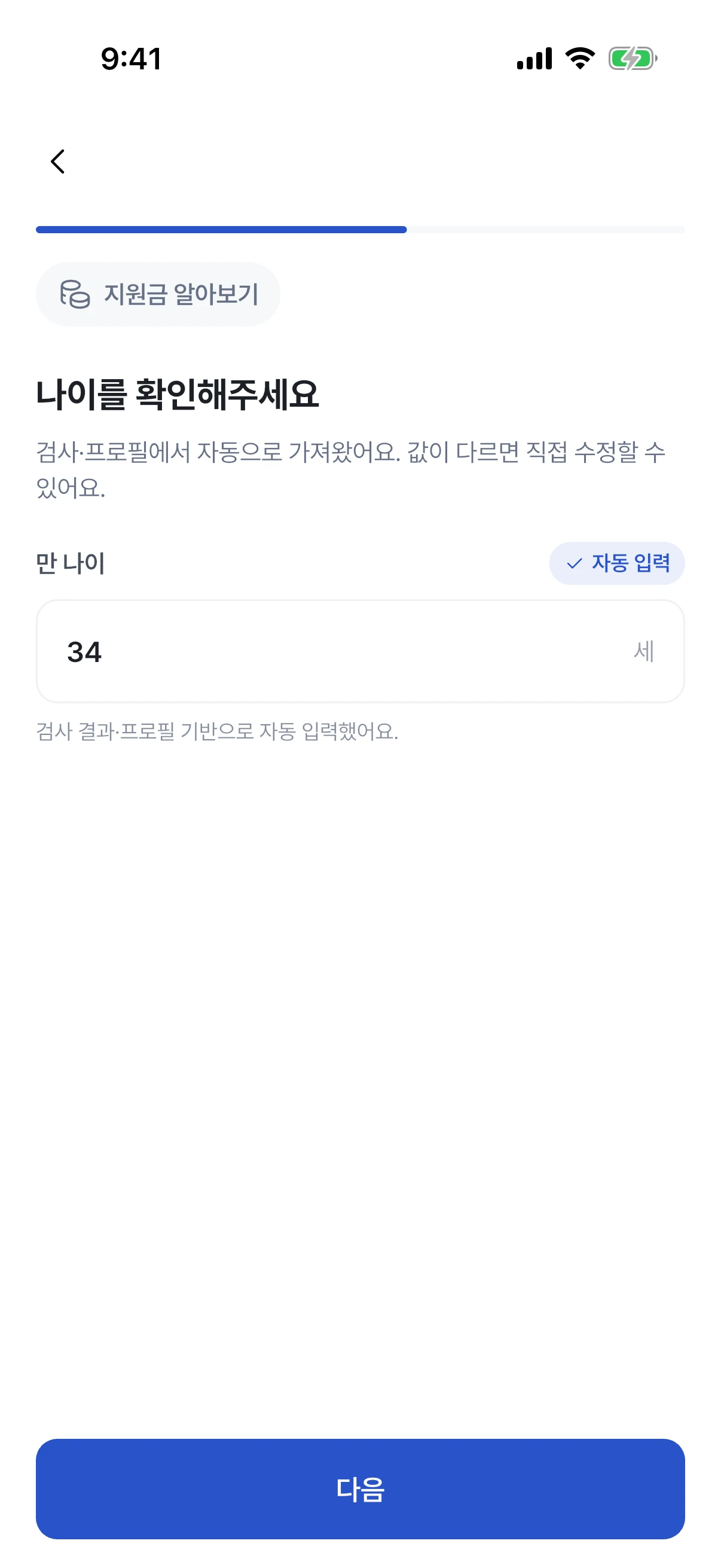 나이(자동 입력)