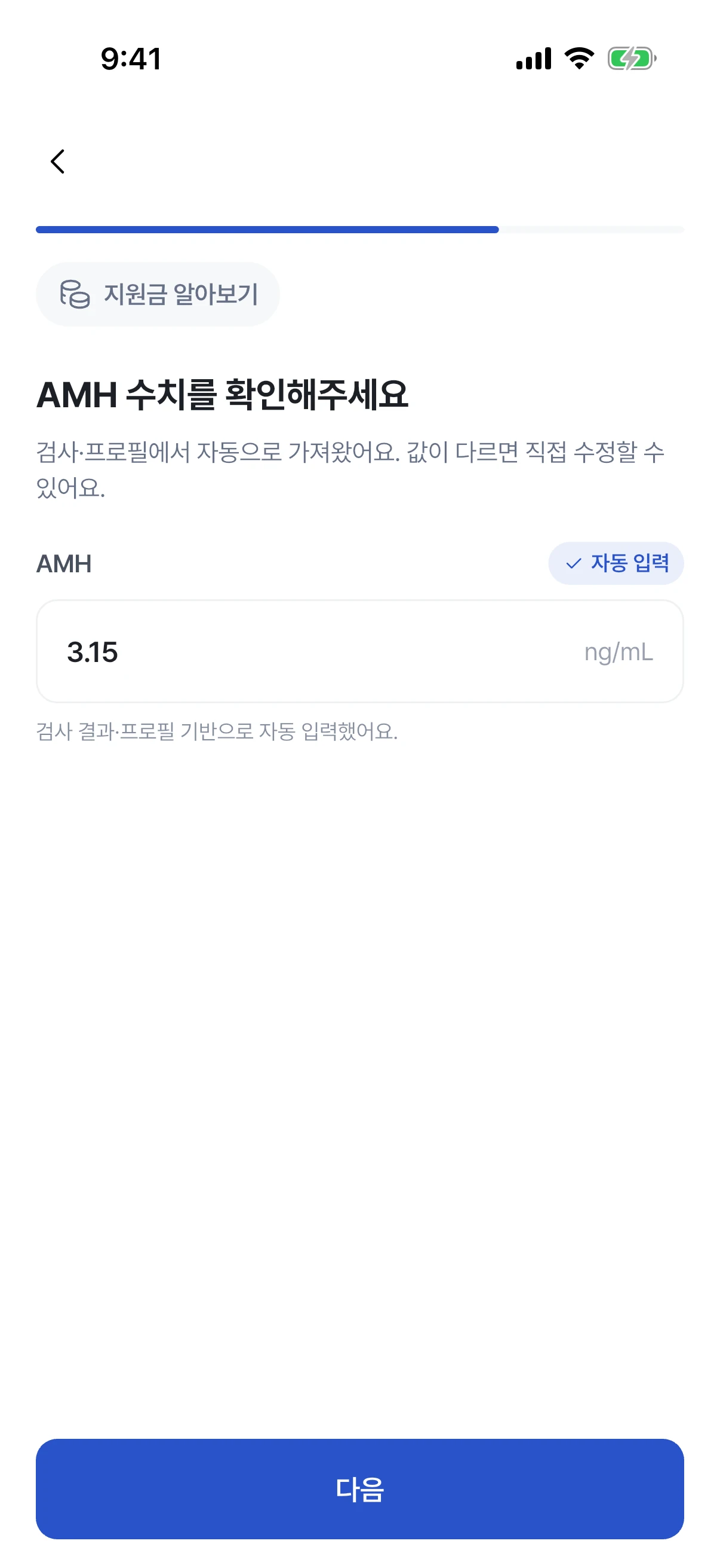 AMH(자동 입력)