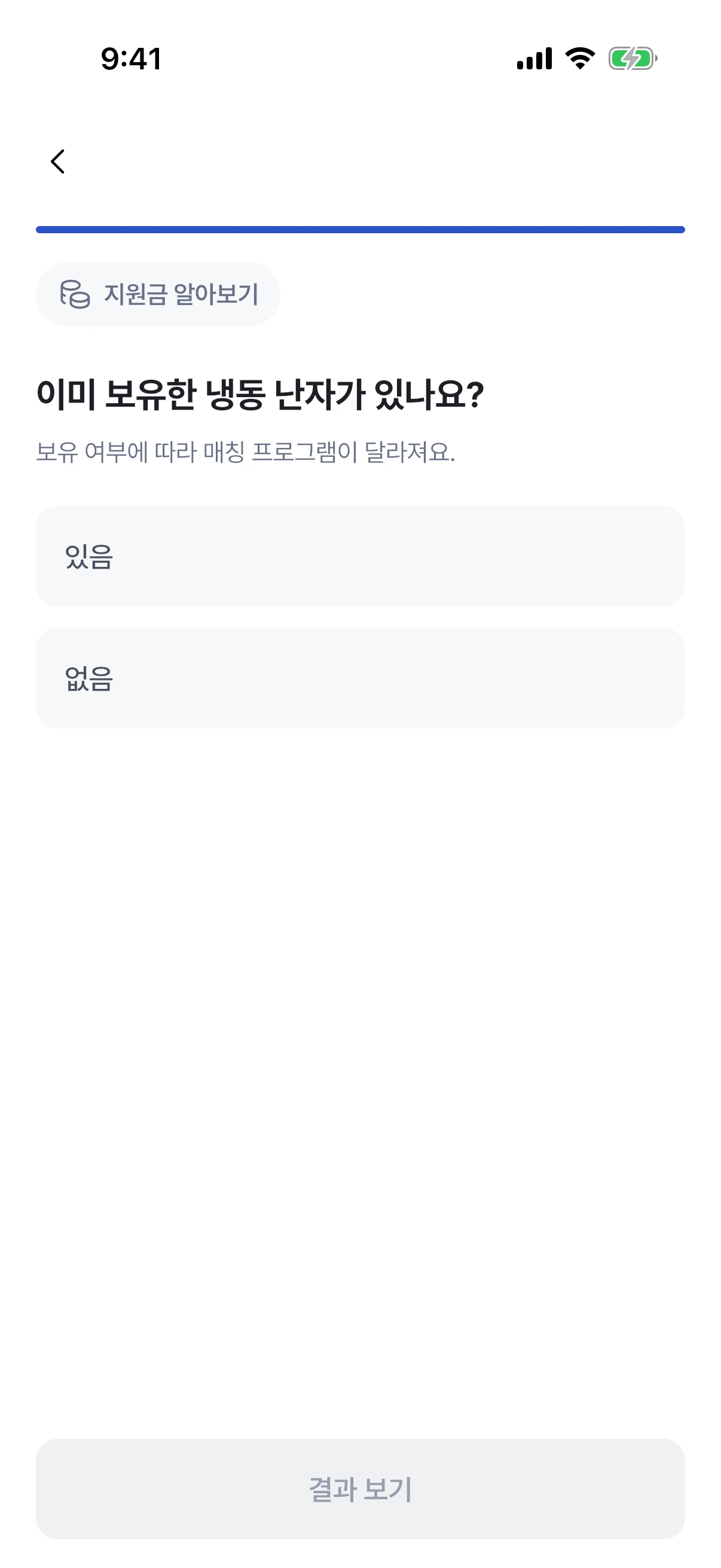 냉동 난자 보유 여부