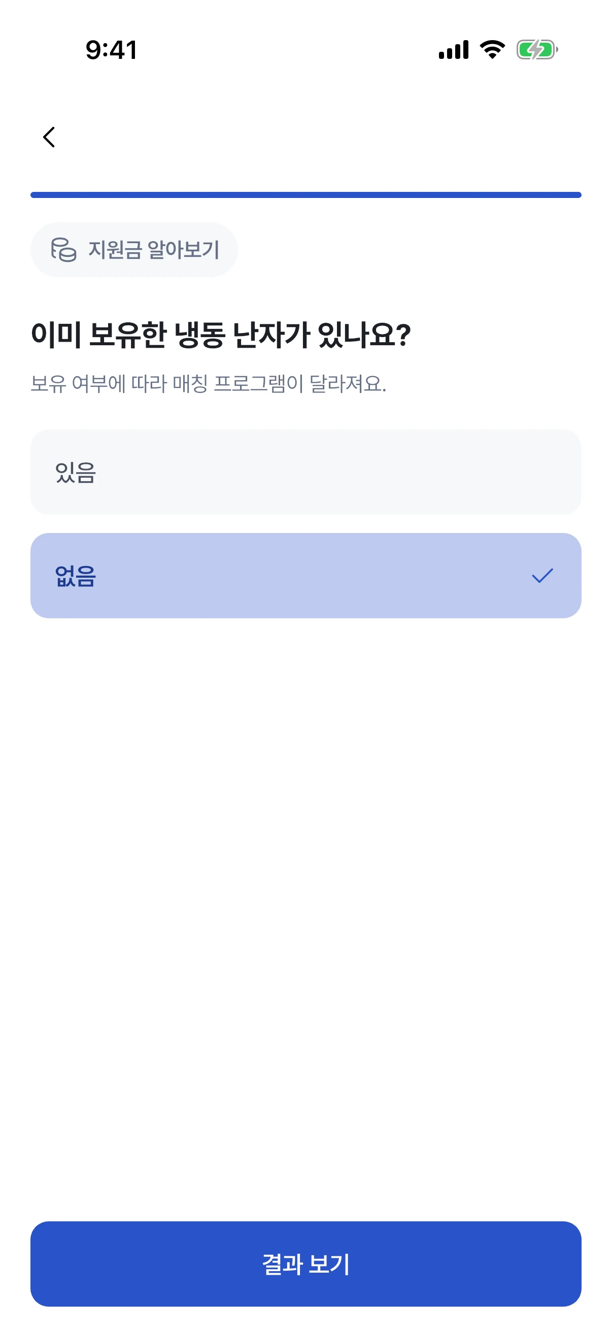 냉동 난자 보유 여부 선택
