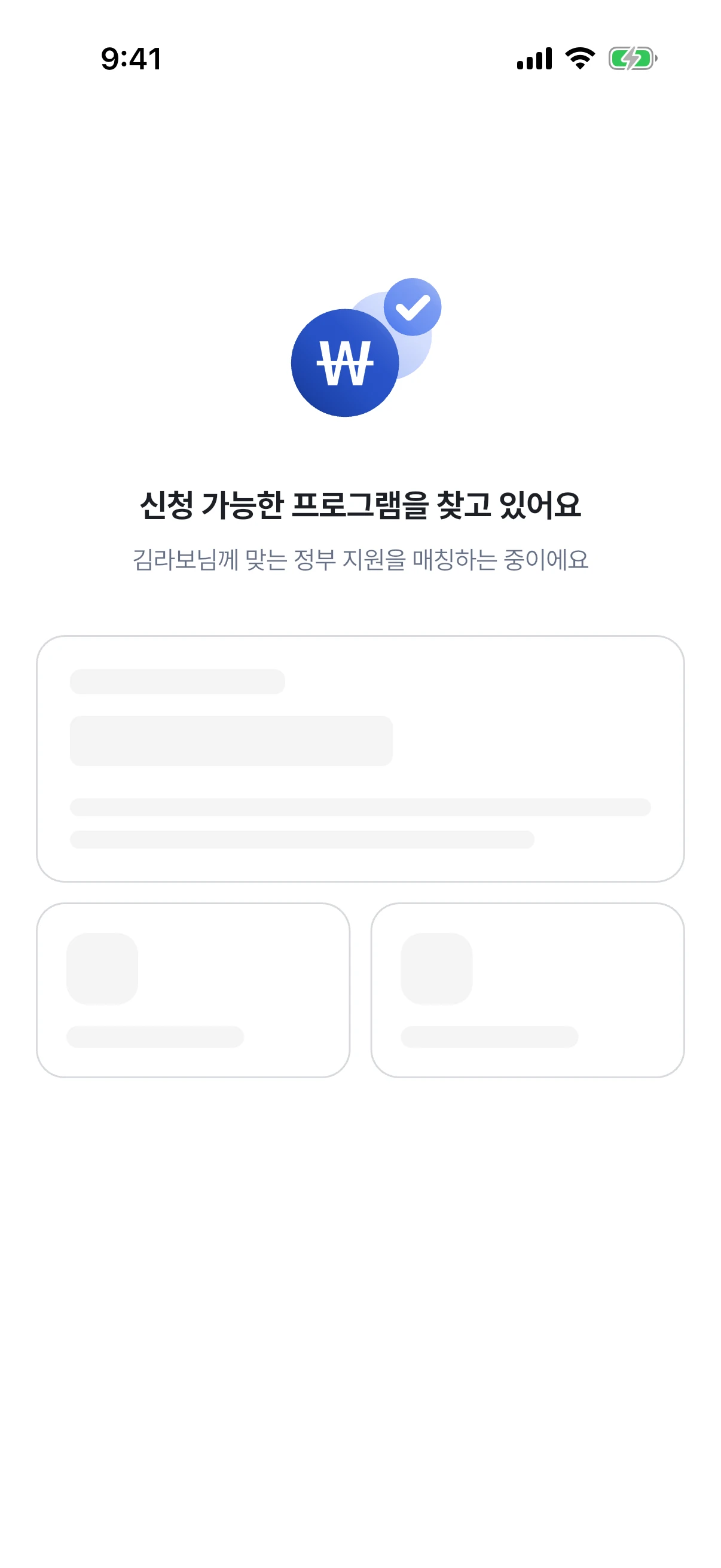 신청 가능한 프로그램을 찾는 중