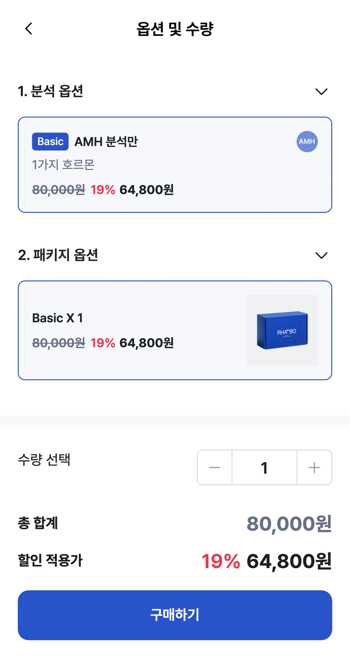 옵션을 고르고 구매하기 버튼이 활성화된 화면