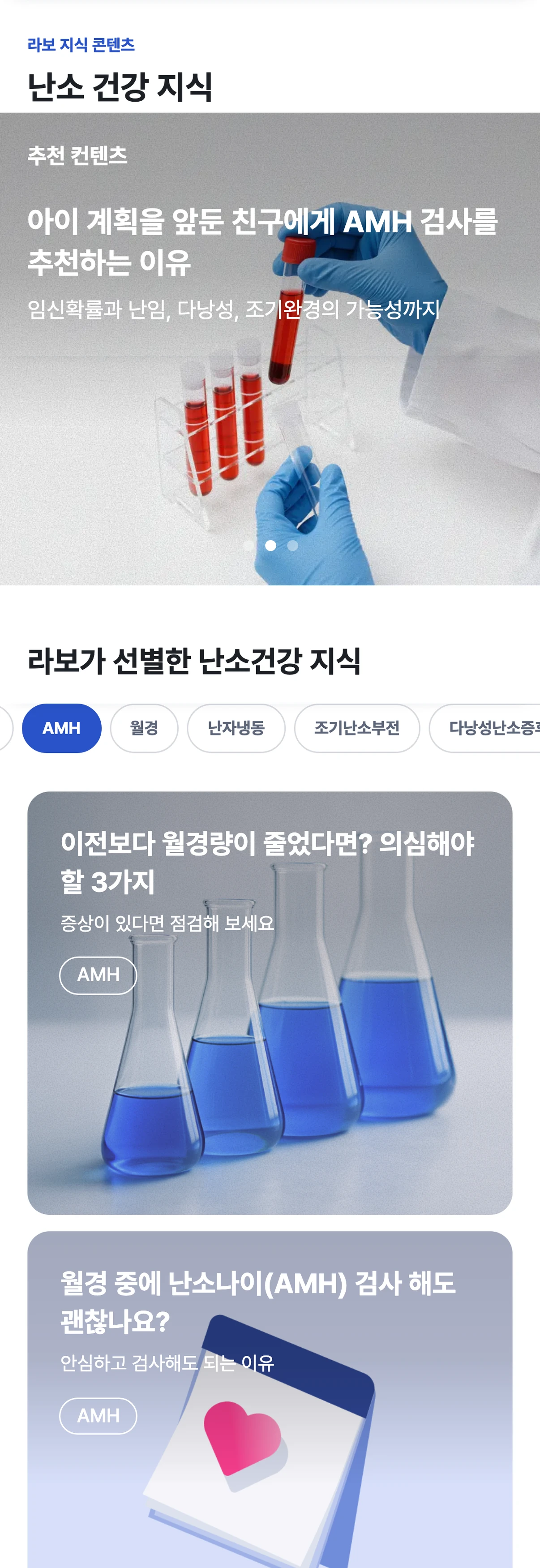 AMH 주제로 거른 목록